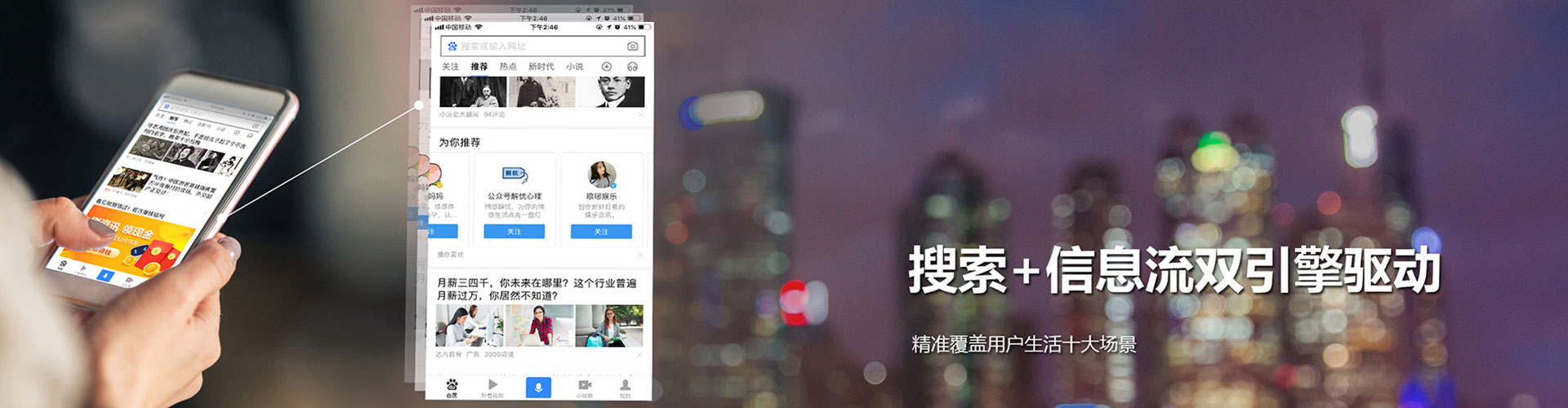 呼伦贝尔小红书信息流